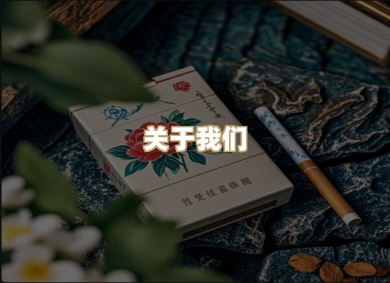 关于蓝谷香烟批发